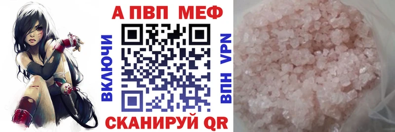 A-PVP СК  Купить где  Усть-Джегута 
