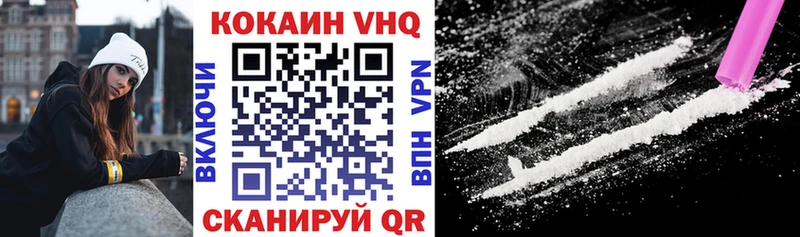 Купить  Усть-Джегута  Кокаин 97% 