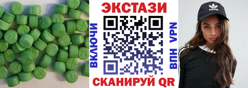Экстази круглые  Купить где  Усть-Джегута 
